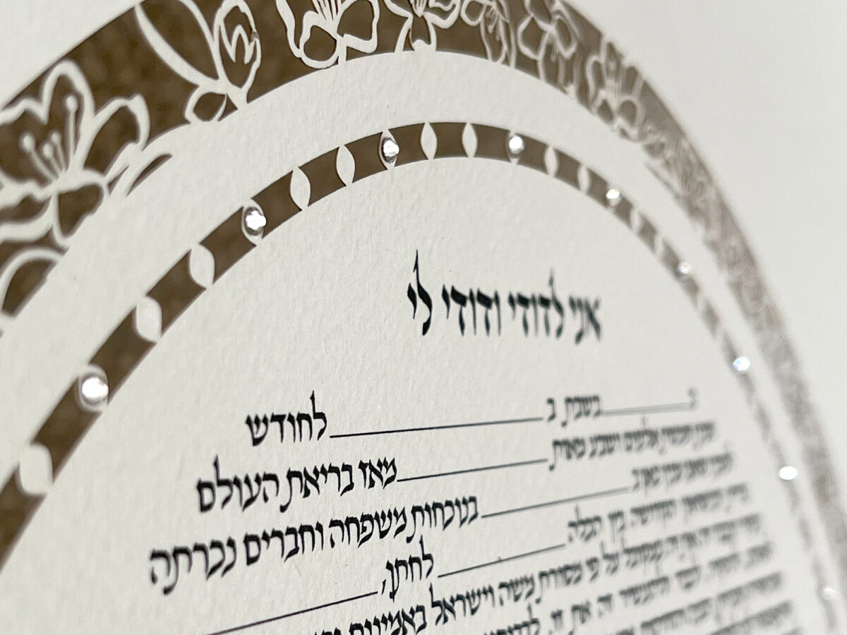 Cherry Blossom ketubah pearl background papercut with crystals by Noa attias