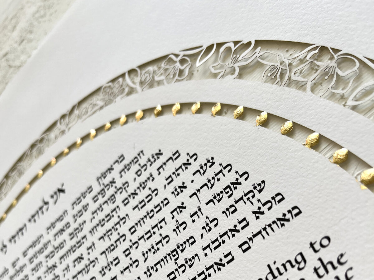 Cherry Blossom ketubah pearl background papercut gold leaf option by Noa attias