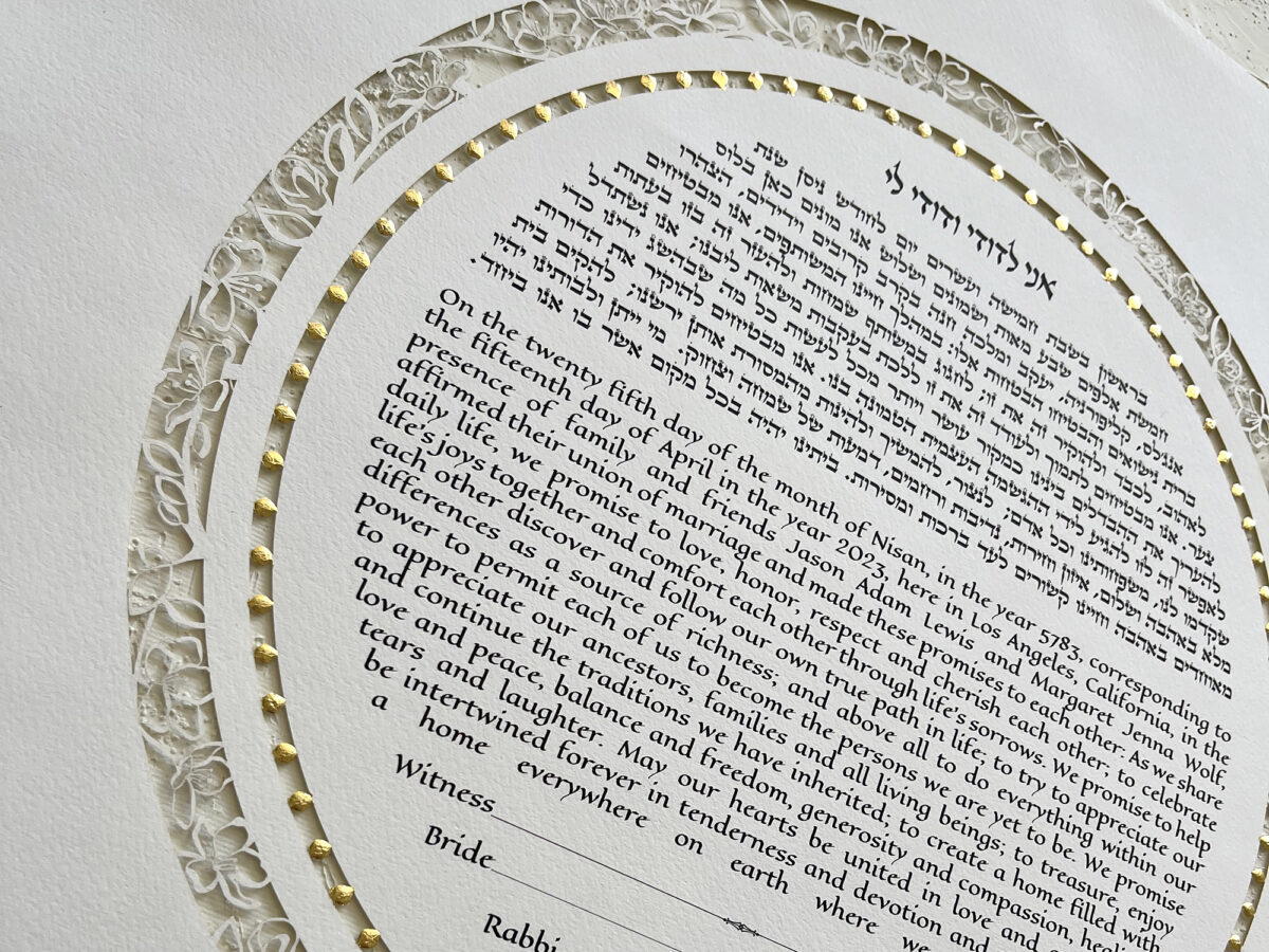 Cherry Blossom ketubah pearl background papercut gold leaf option by Noa attias