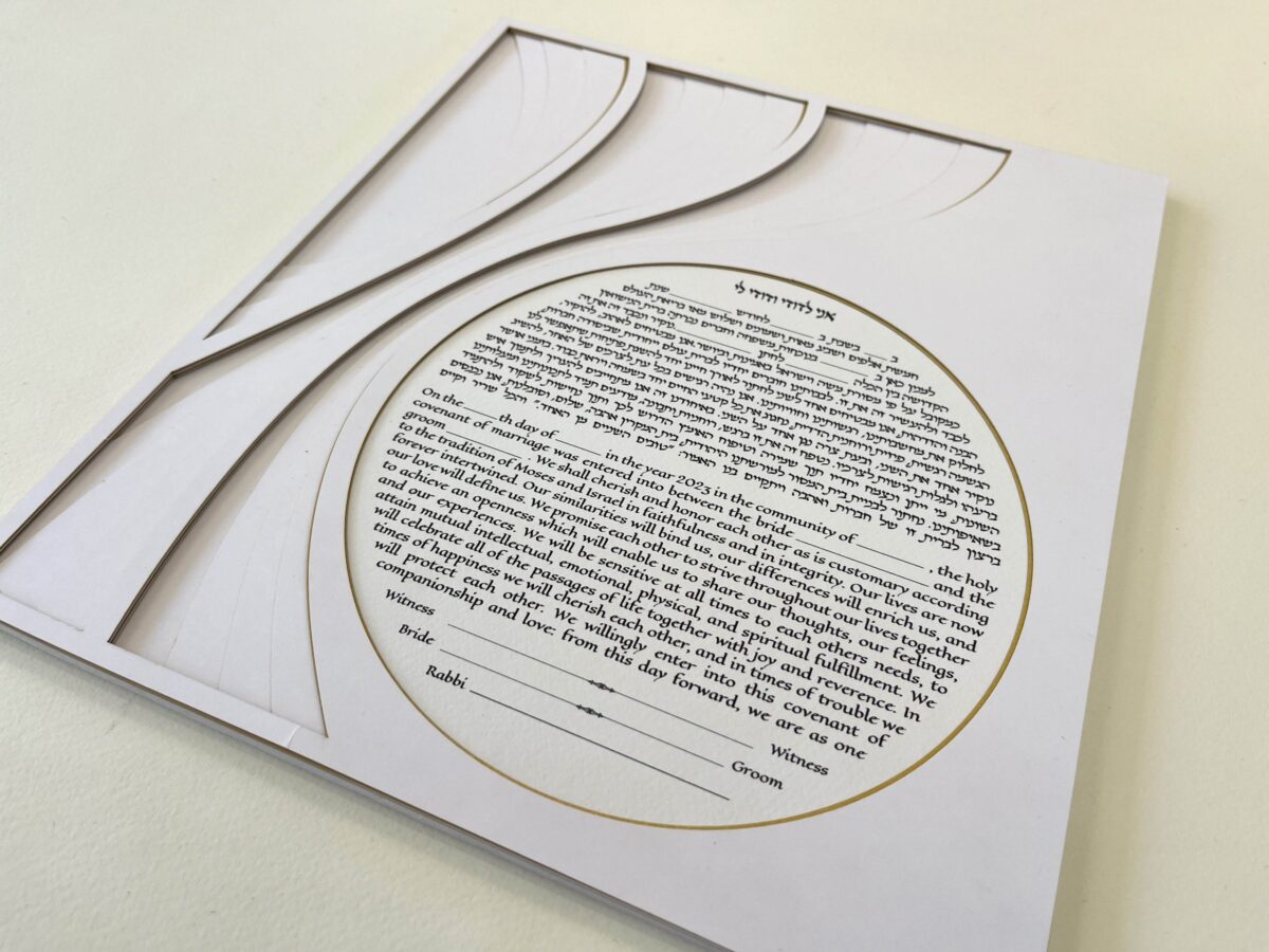 Rays of Gold modern design Ketubah detail