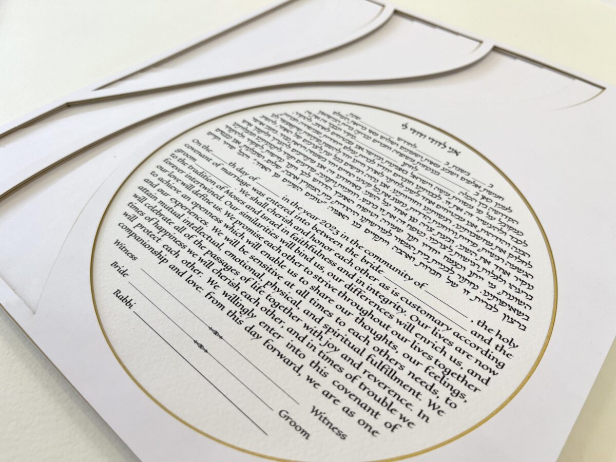 Rays of Gold modern design Ketubah detail