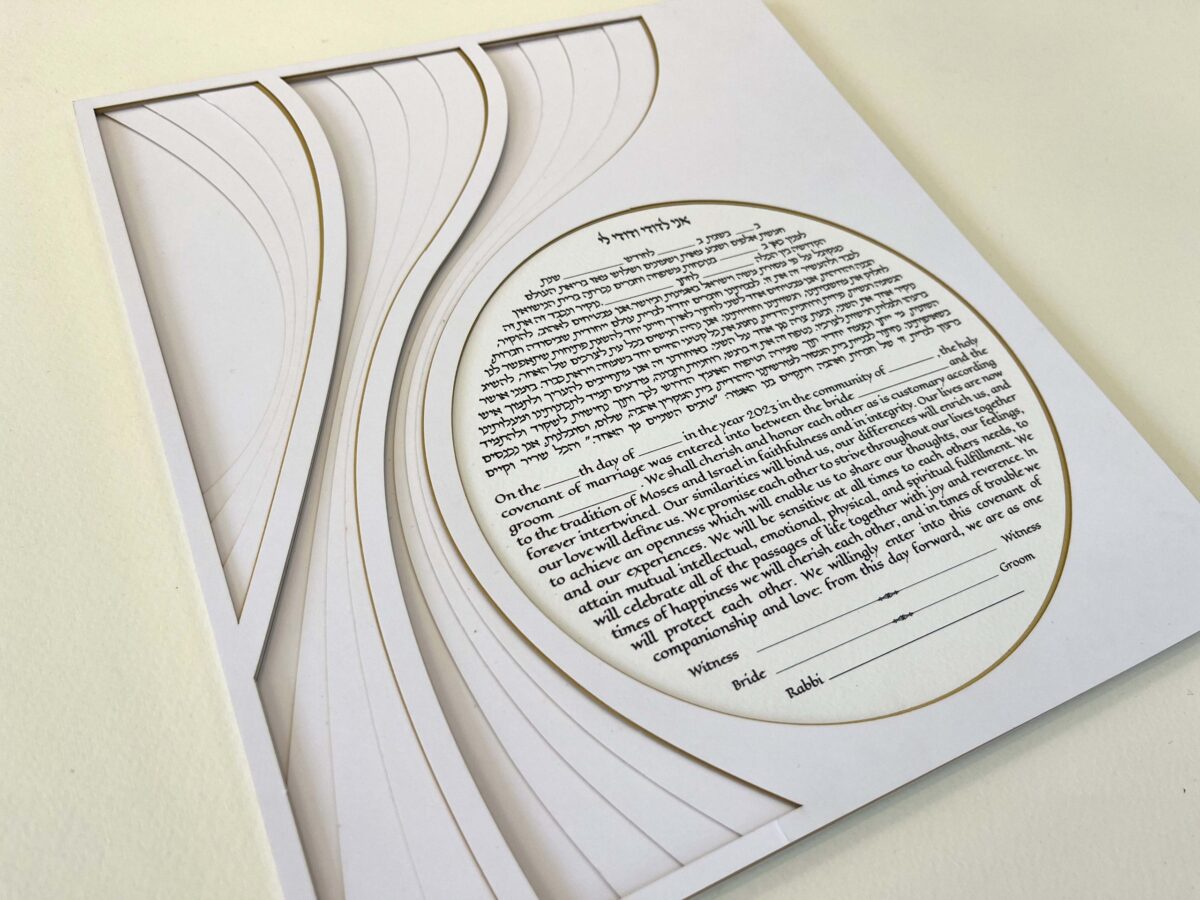 Rays of Gold modern design Ketubah detail