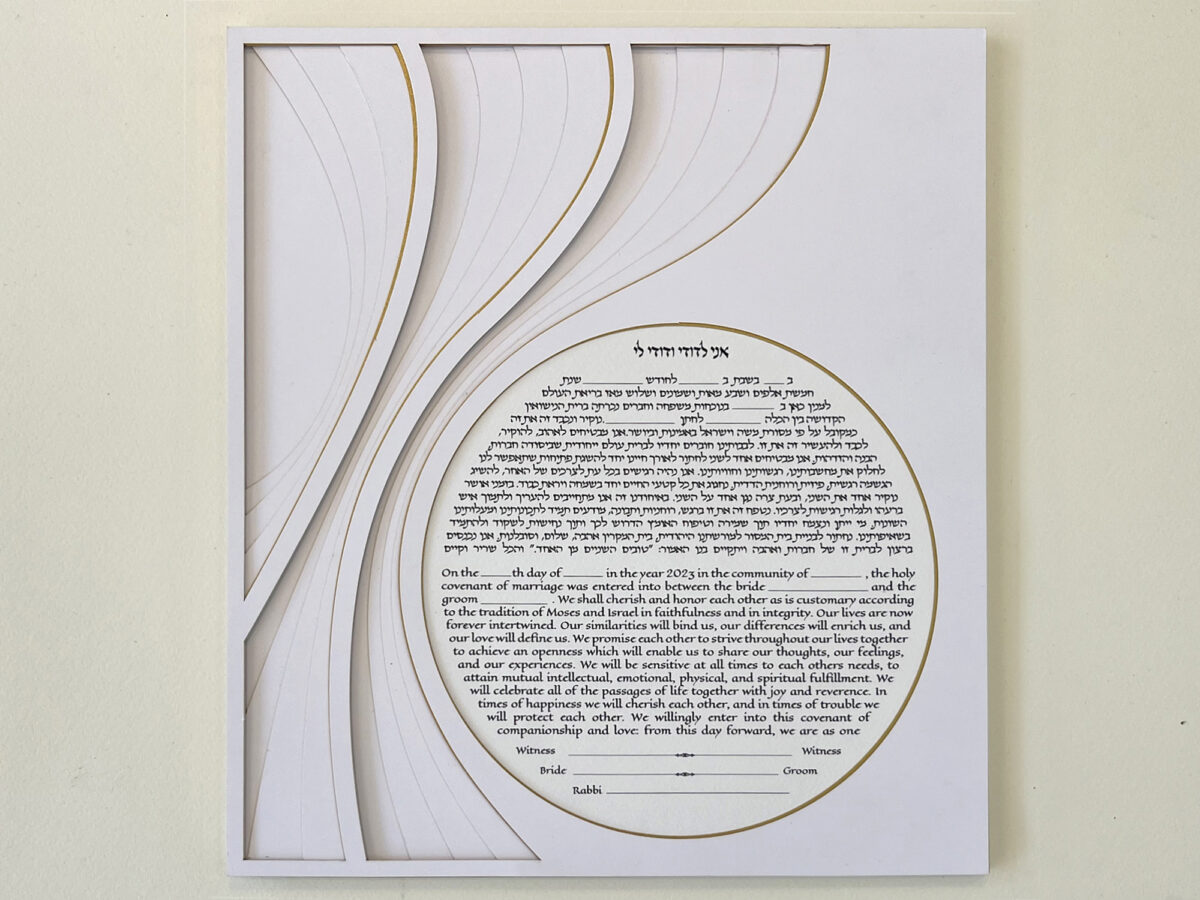 Rays of Gold modern design Ketubah