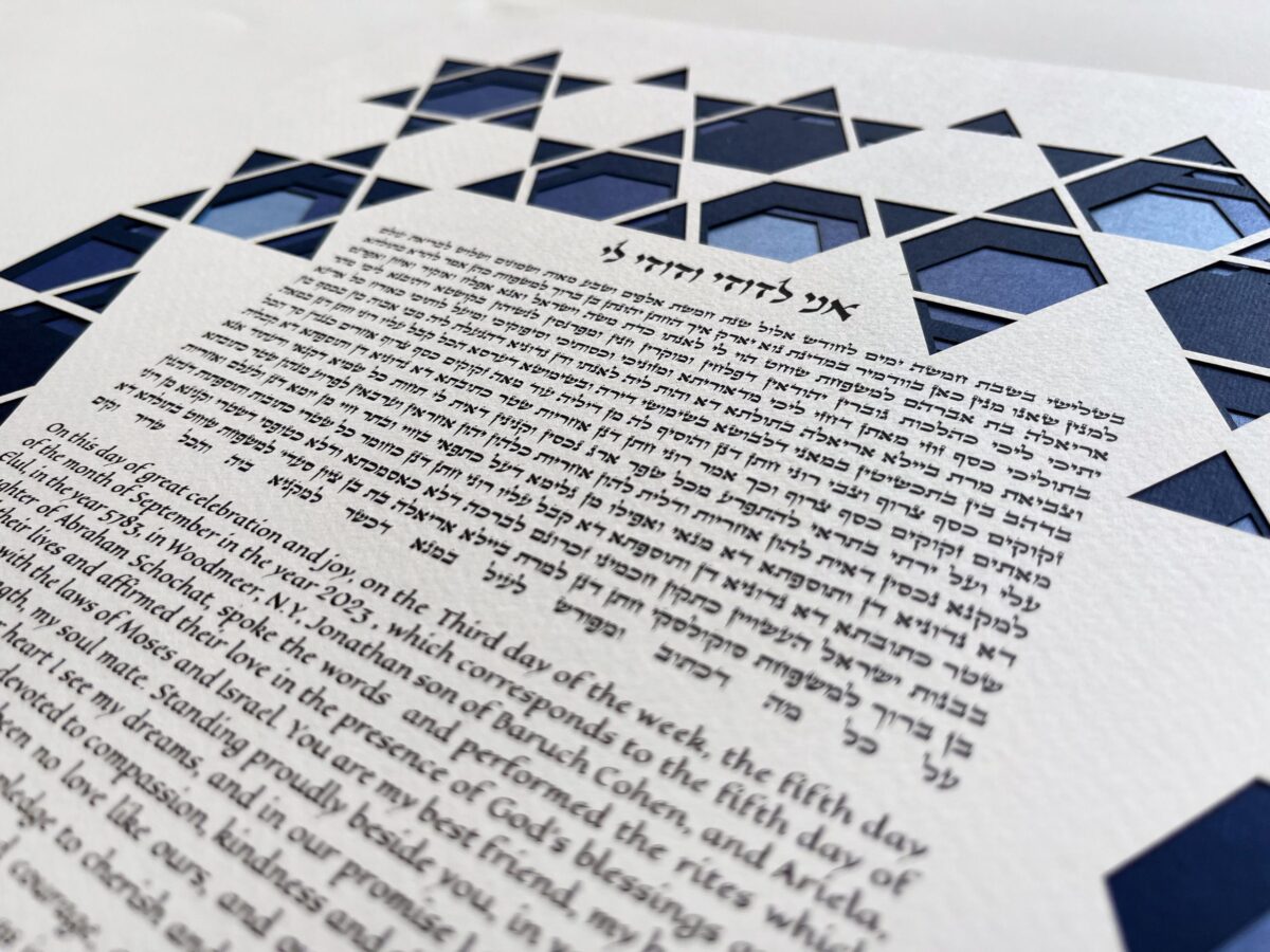 Star of David 4 colors modern design Ketubah detail