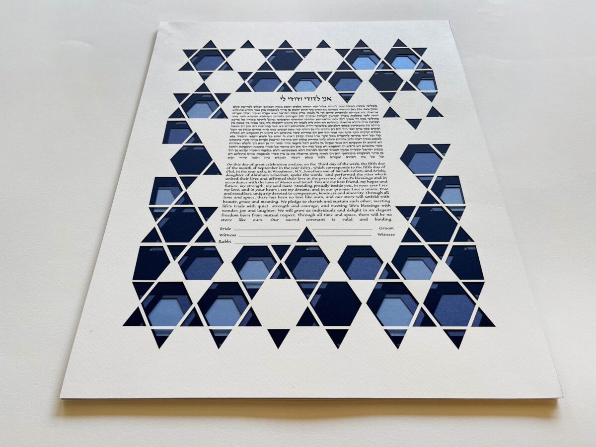 Star of David 4 colors modern design Ketubah detail