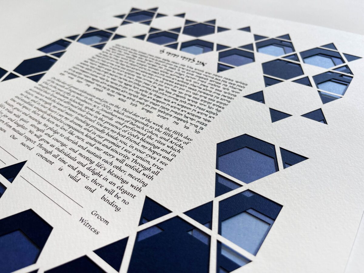 Star of David 4 colors modern design Ketubah detail