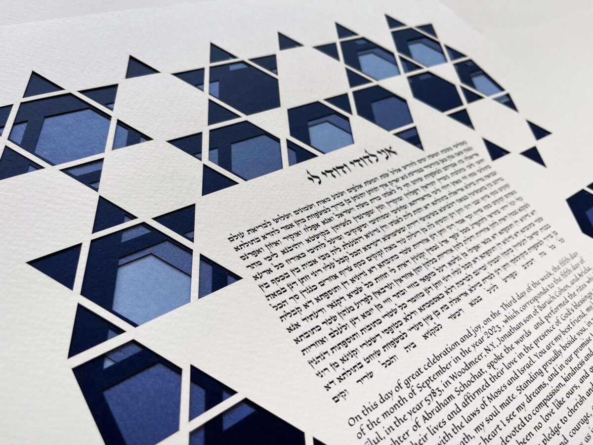 Star of David 4 colors modern design Ketubah detail