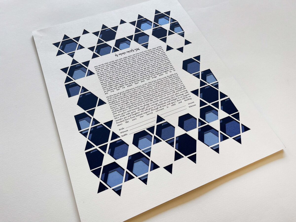 Star of David 4 colors modern design Ketubah detail