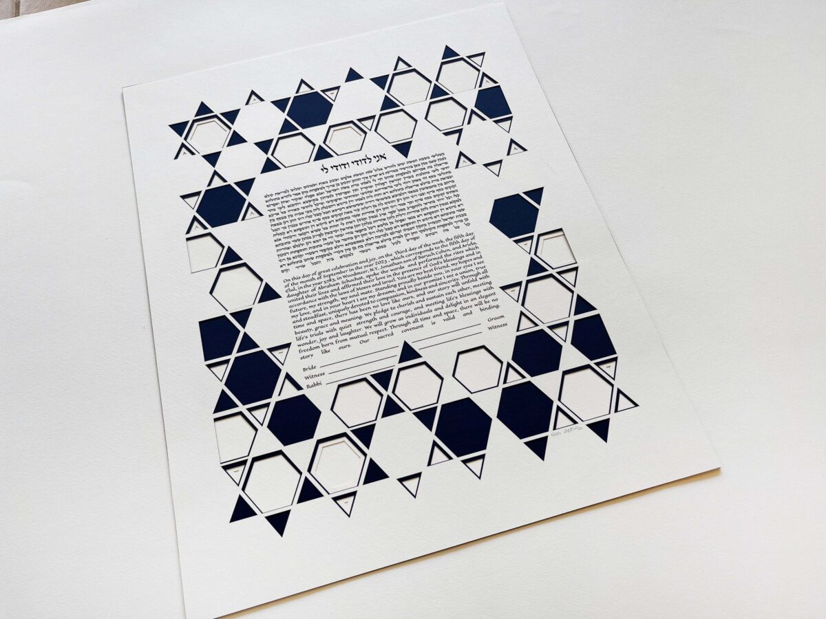 Star of David modern design Ketubah detail