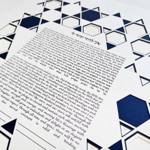 Star of David modern design Ketubah detail