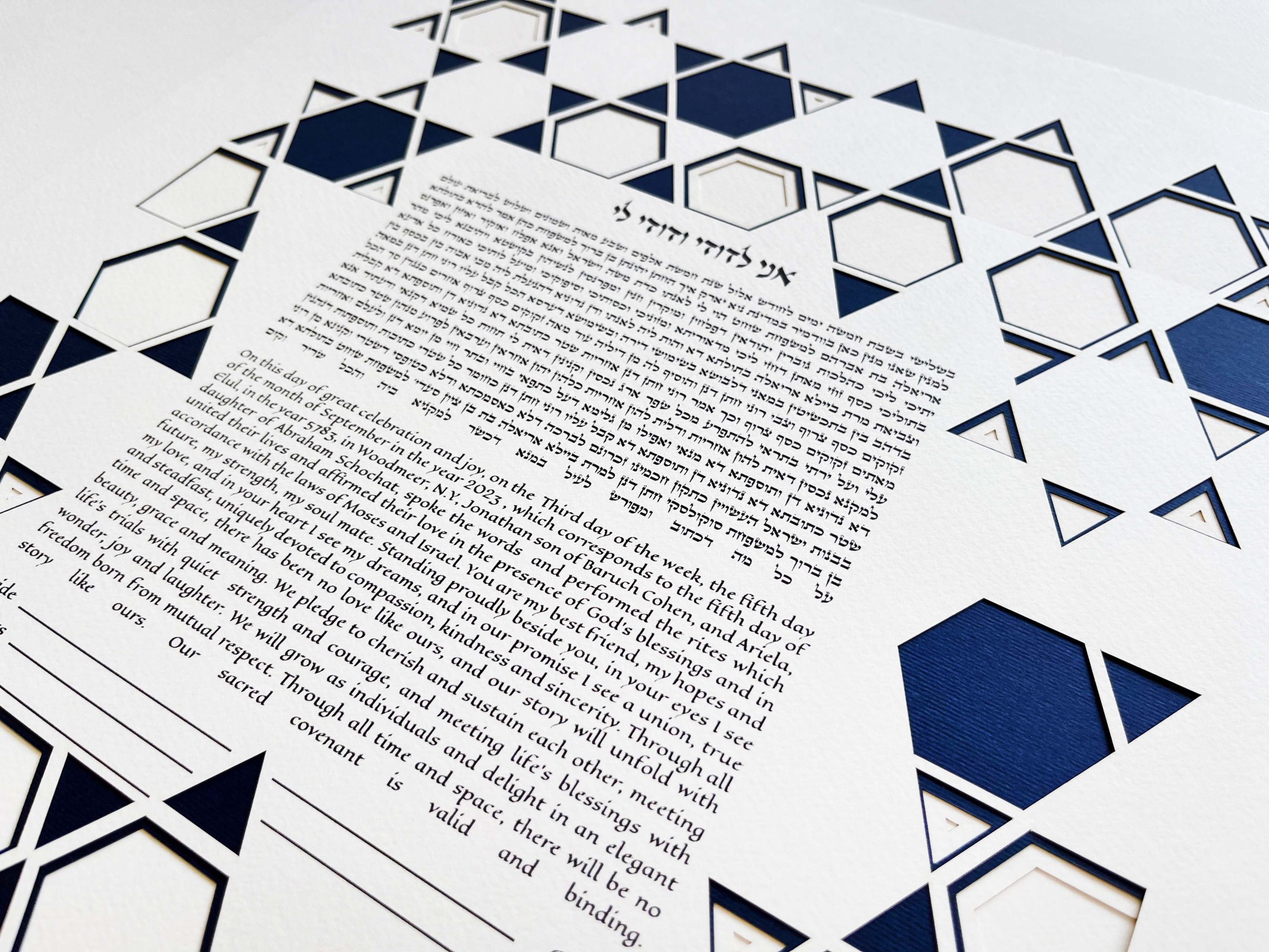 Star of David modern design Ketubah detail