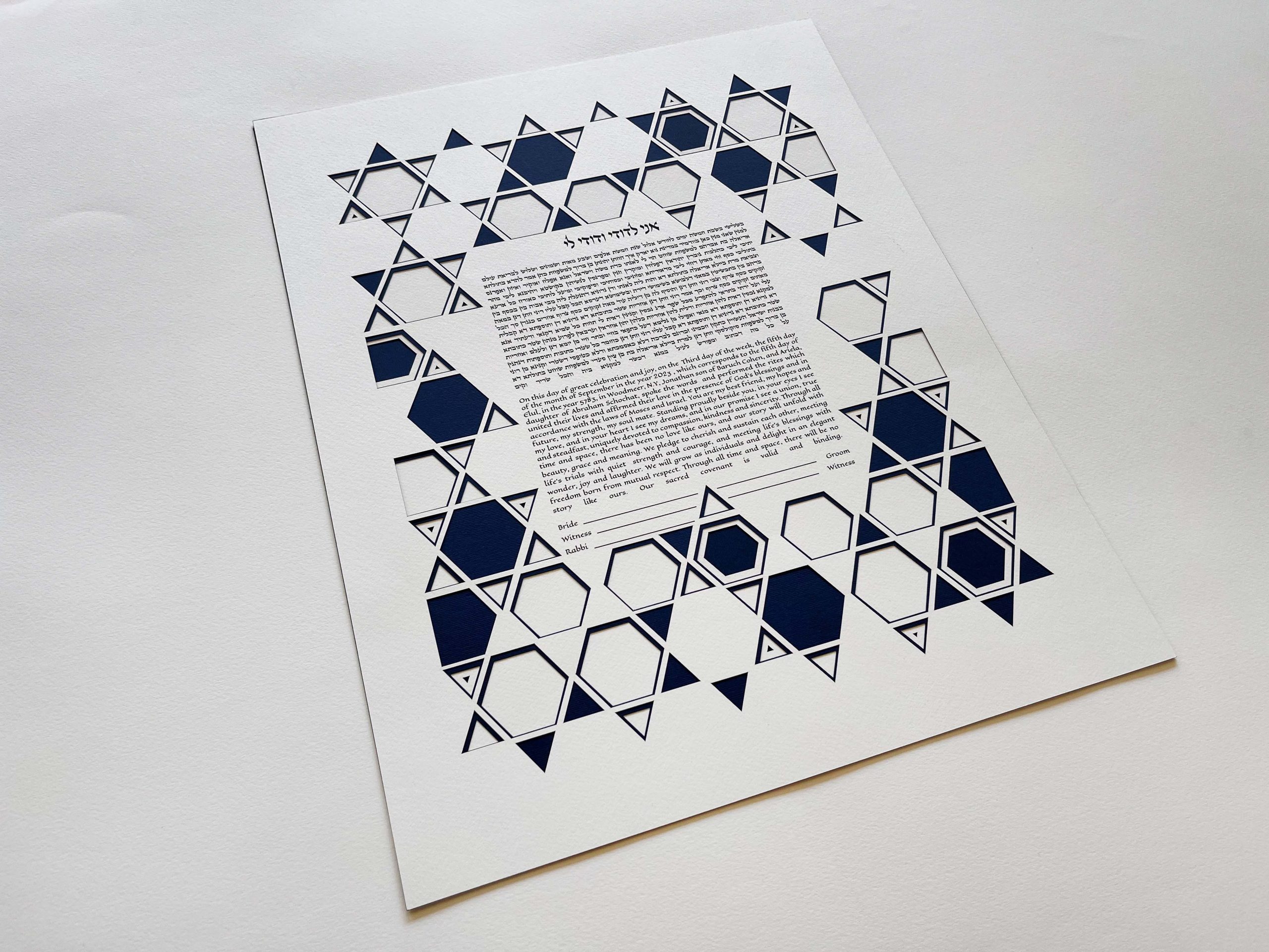 Star of David modern design Ketubah detail