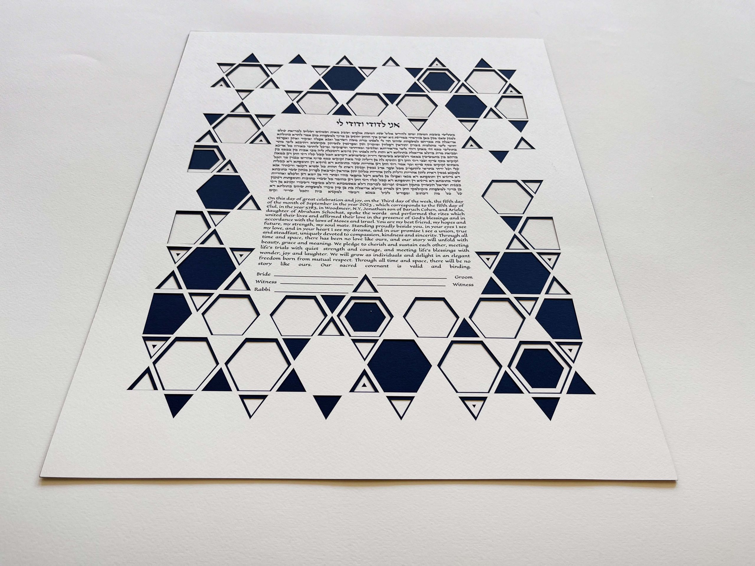 Star of David modern design Ketubah detail