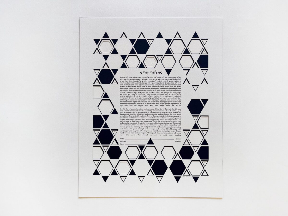 Star of David modern design Ketubah
