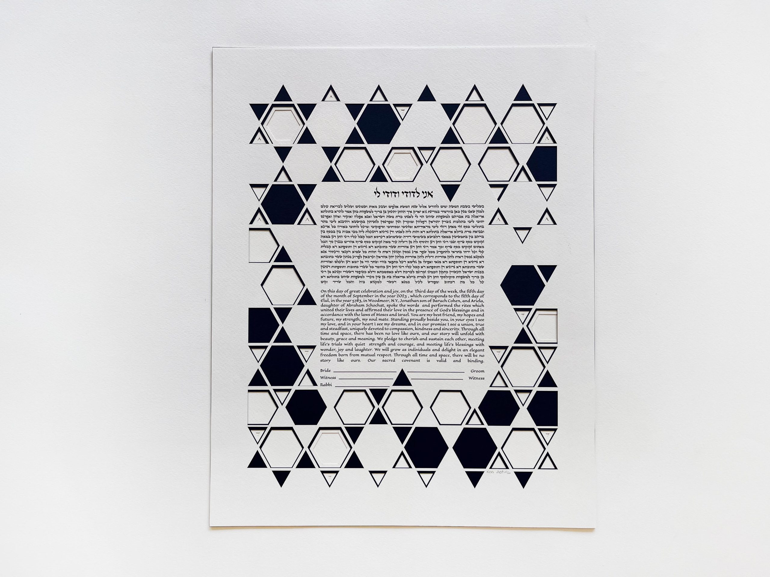 Star of David modern design Ketubah