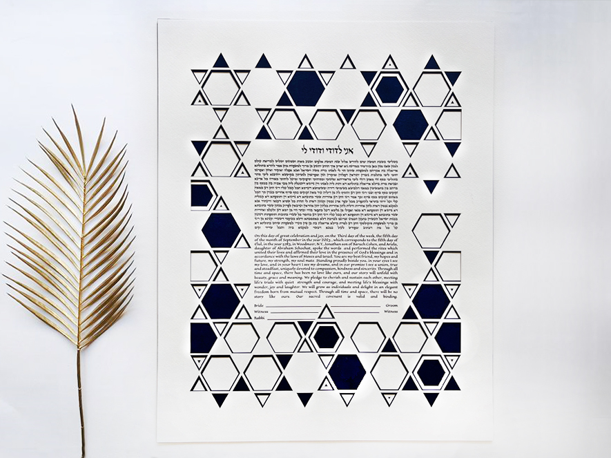 Star of David modern design Ketubah