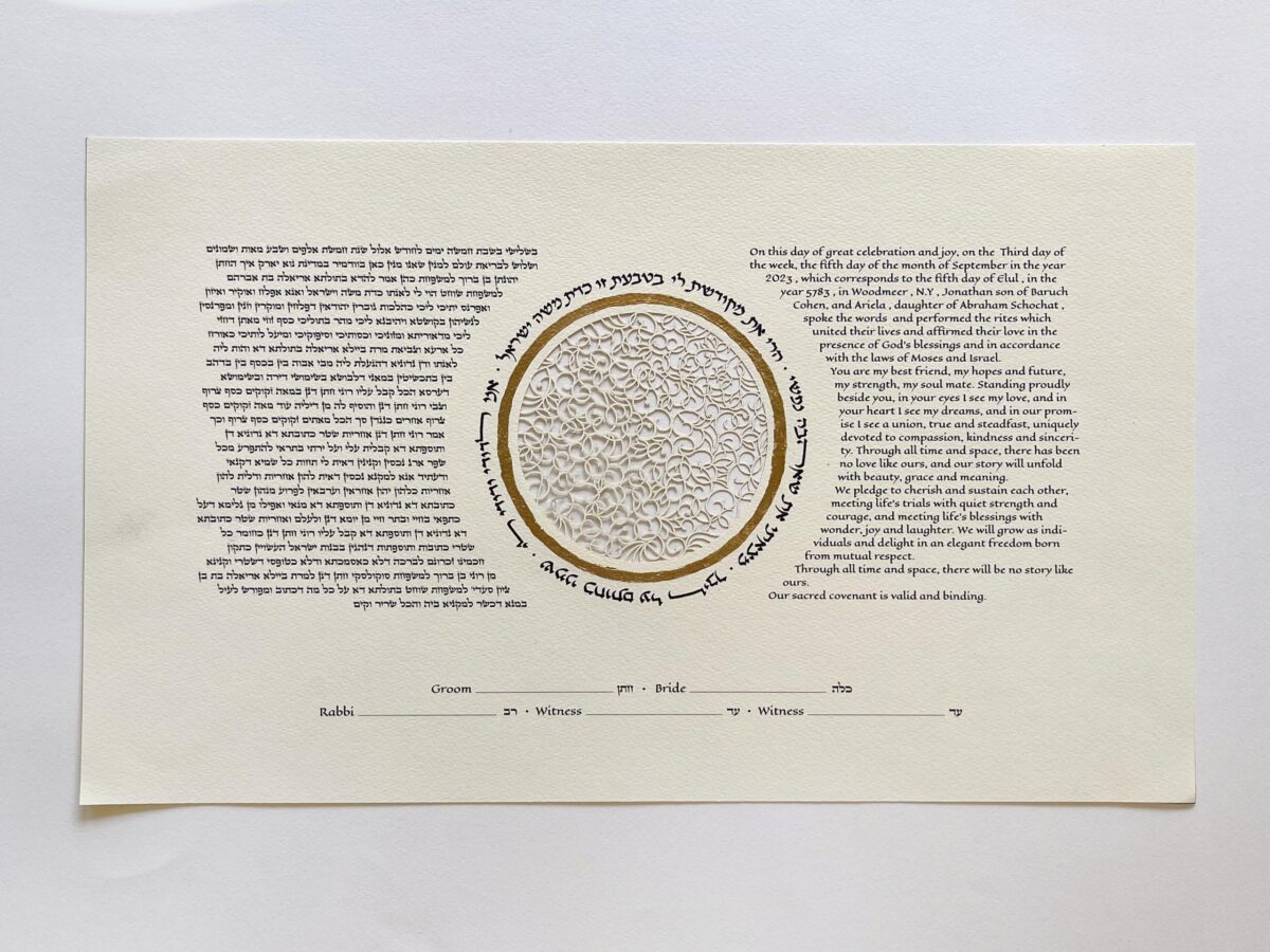 Unique Moonlight Ketubah Horizontal design