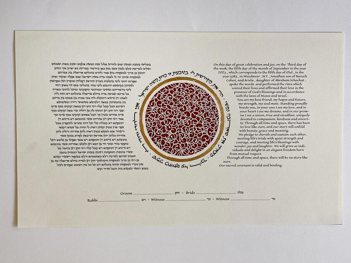 Unique Moonlight Ketubah Horizontal design