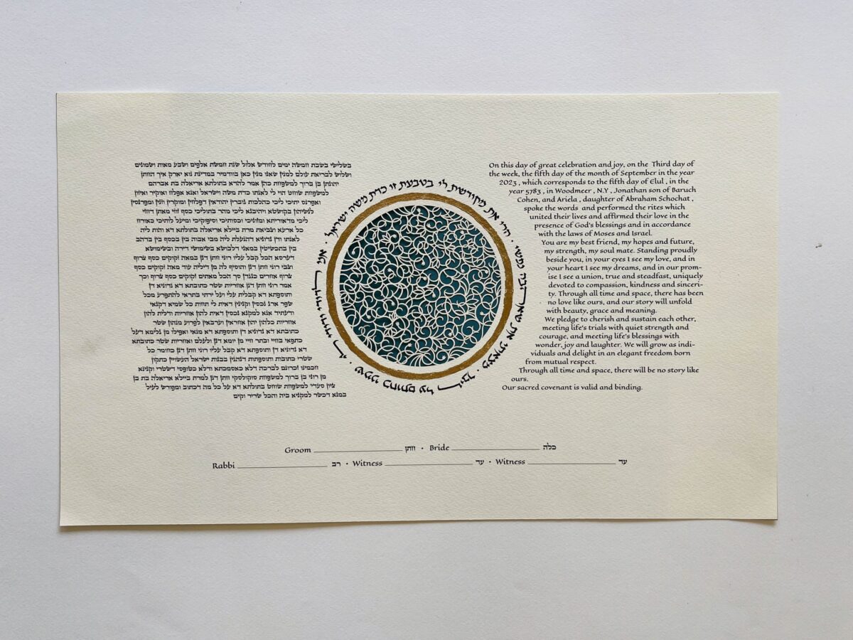 Unique Moonlight Ketubah Horizontal design