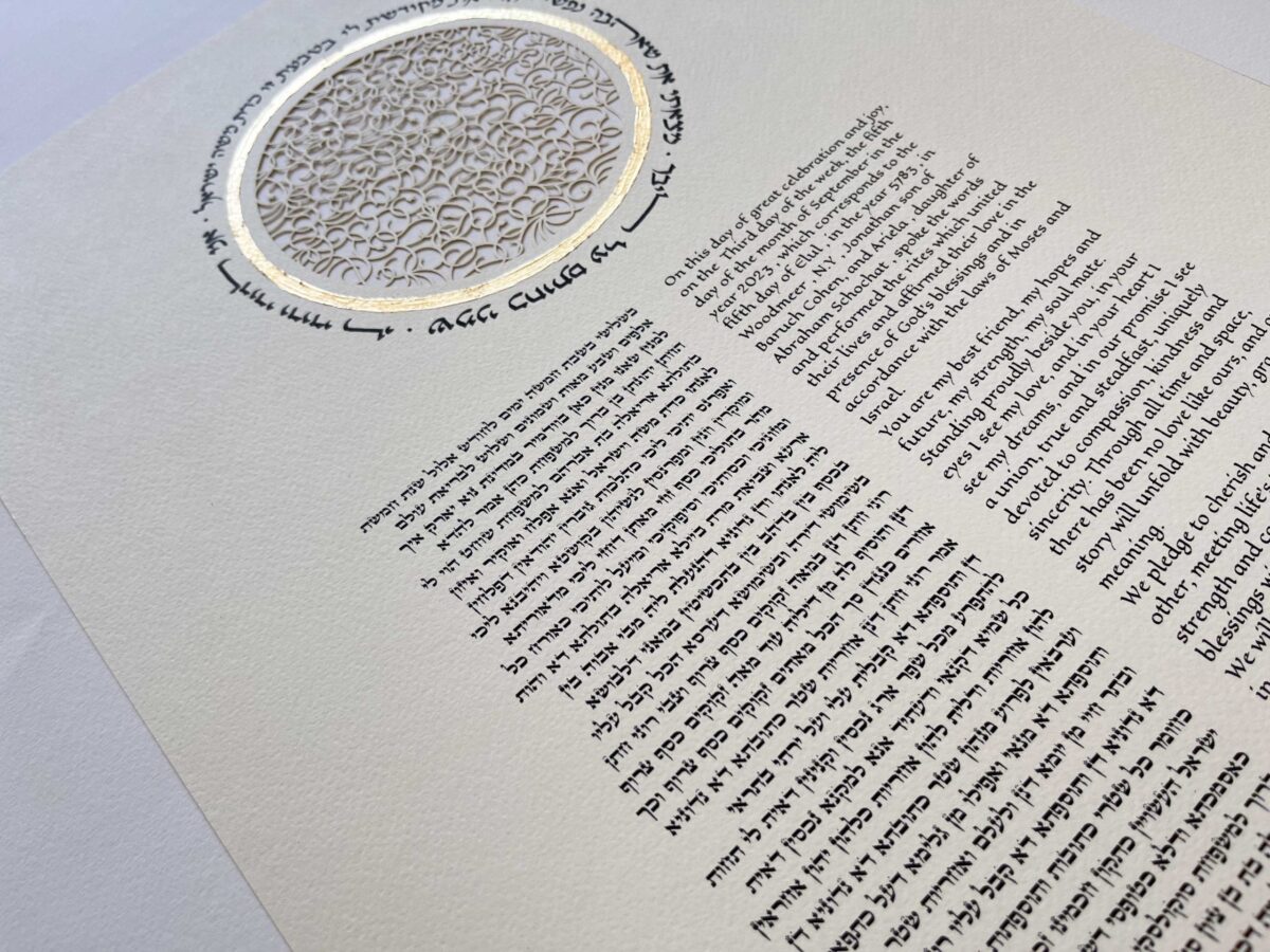 Beautiful Moonlight Ketubah detail