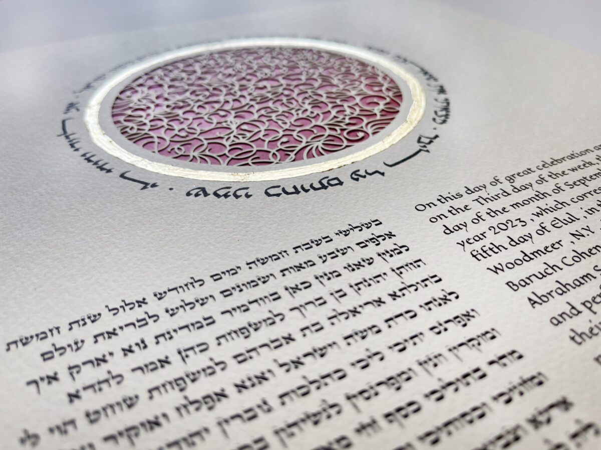 Beautiful Moonlight Ketubah detail