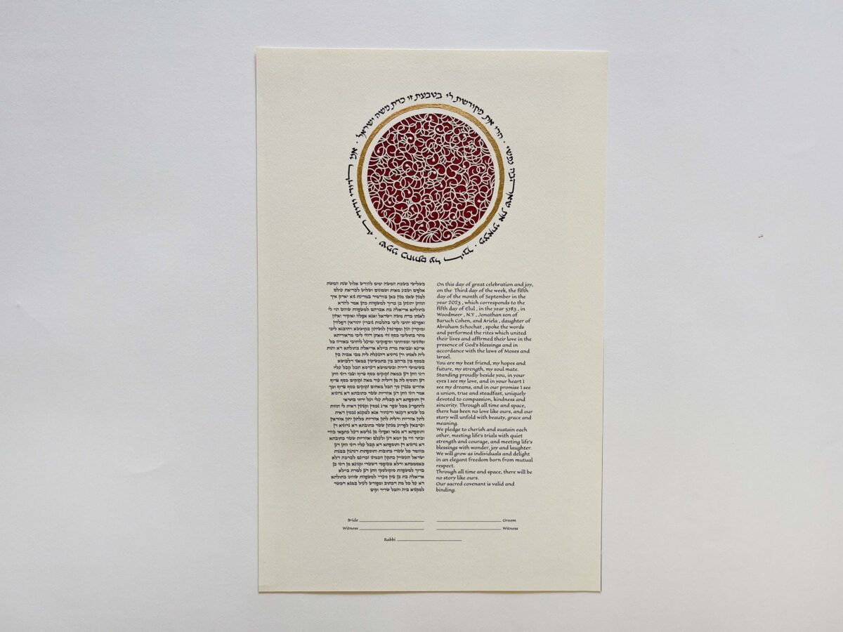 Beautiful Moonlight Ketubah