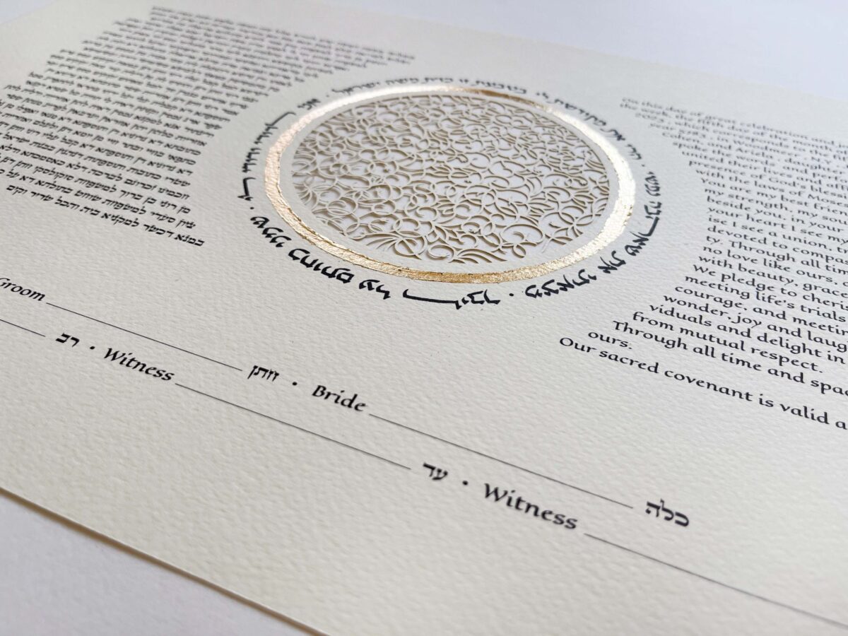 Unique Moonlight Ketubah Horizontal design detail