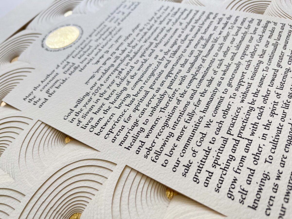 layered paper art Arches Ketubah detail