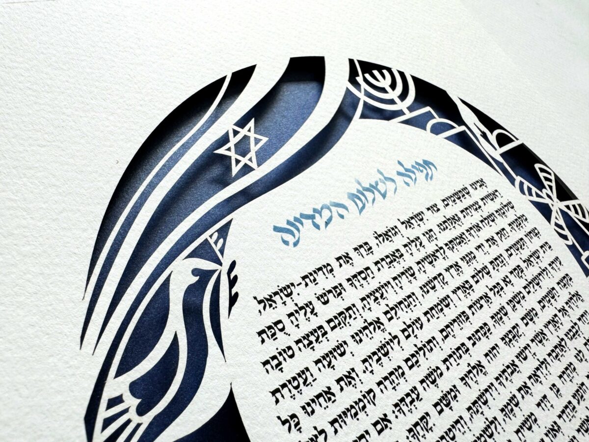 Prayer for Israel with Israel simbols detail