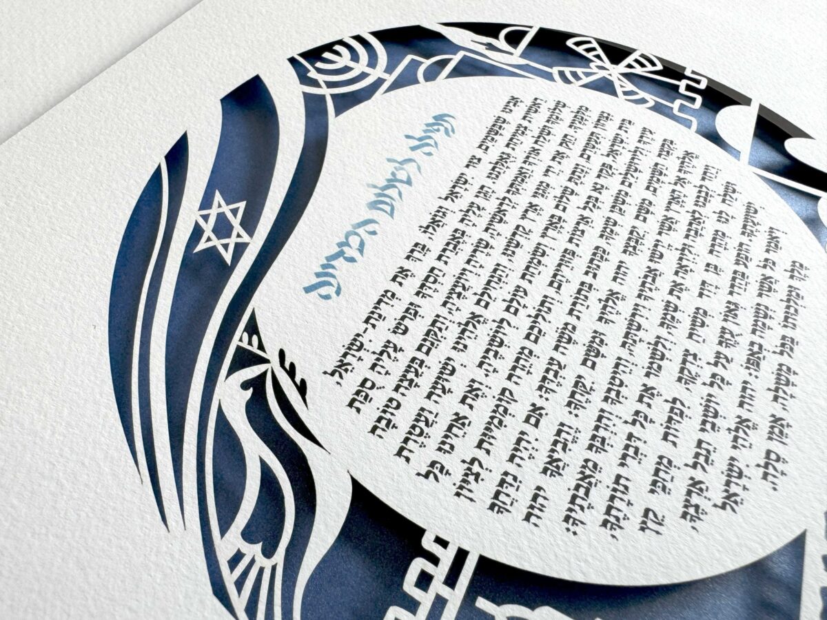 Prayer for Israel with Israel simbols detail
