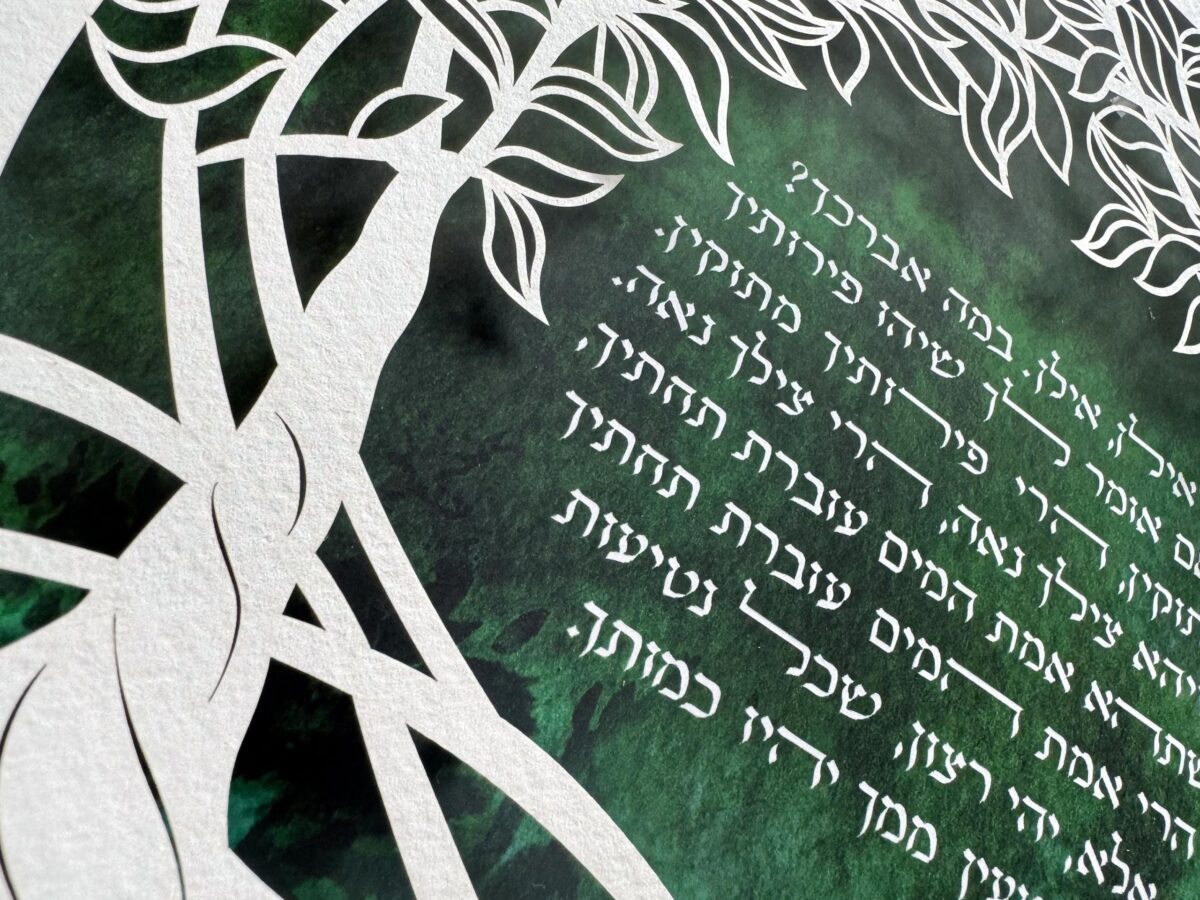 Tree Of Life with watercolor background detail
