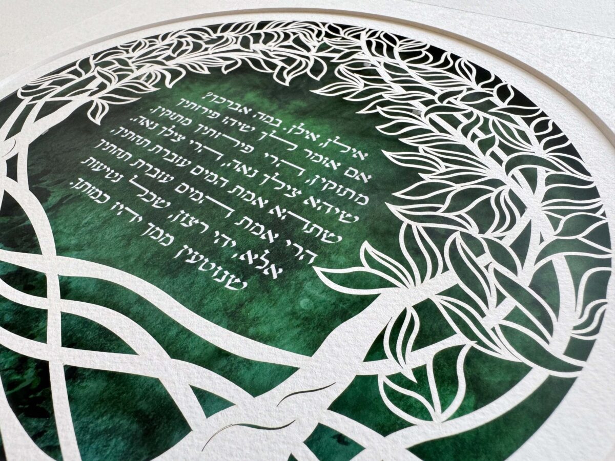 Tree Of Life with watercolor background detail
