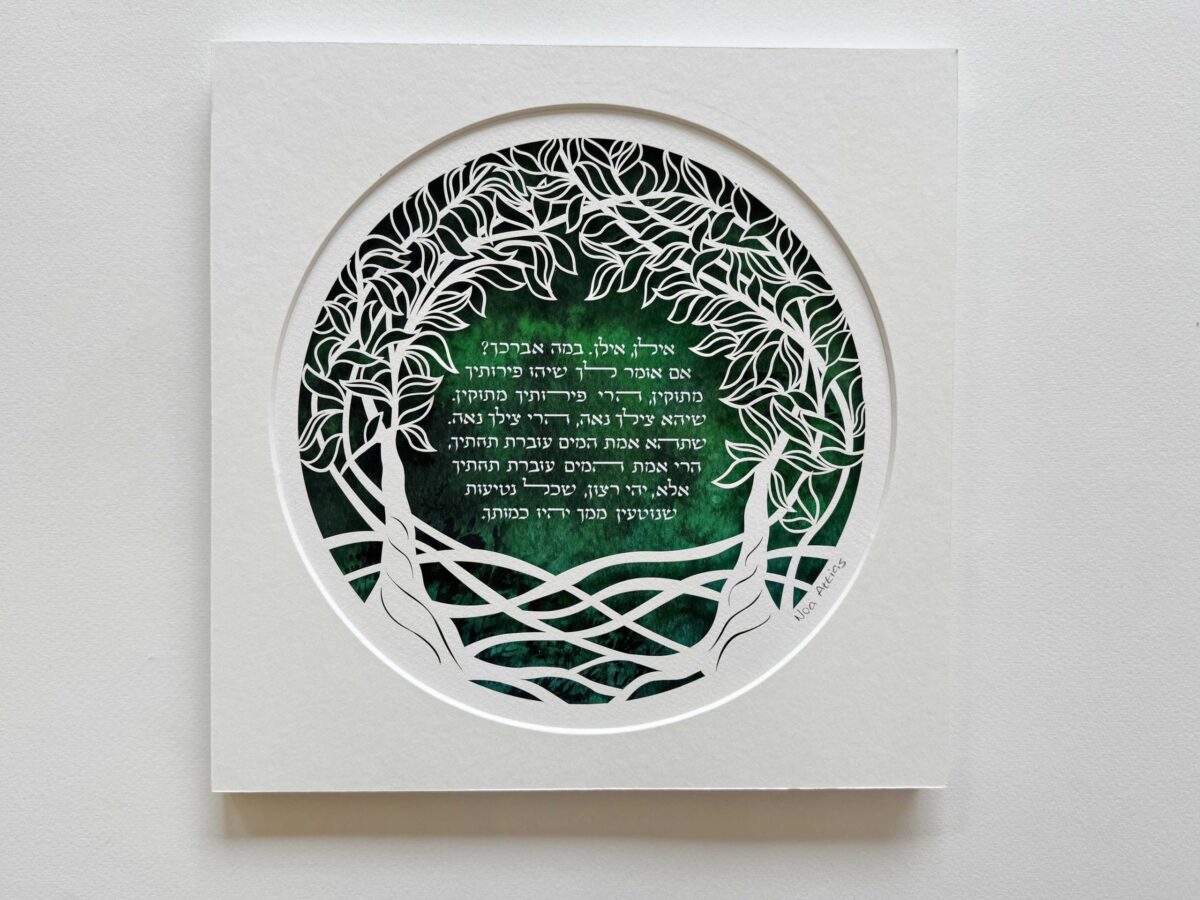Tree Of Life with watercolor background