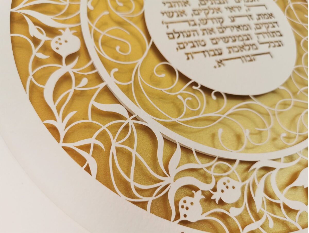 Pomegranates Children Prayer papercut design personalized Anniversary gift by Noa Attias