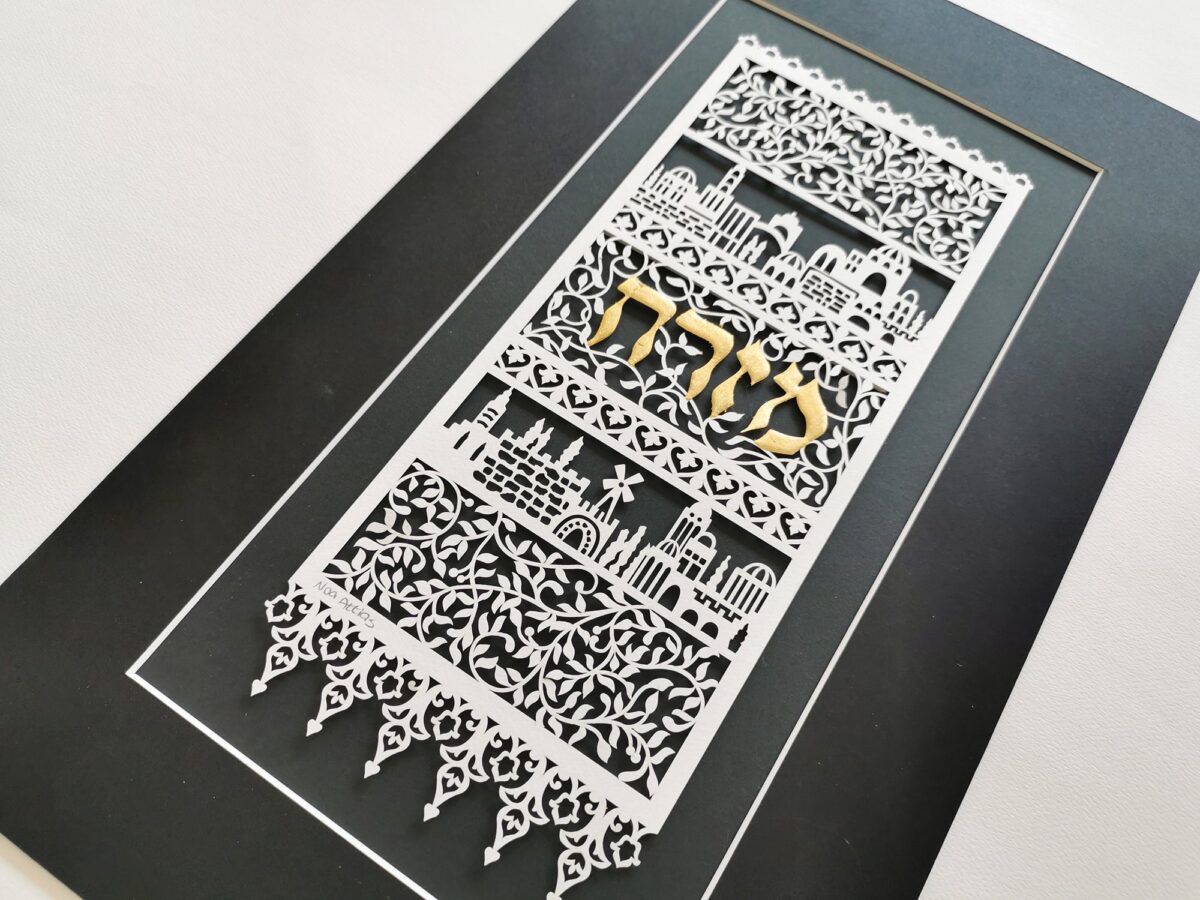 Mizrach papercut unique design detail