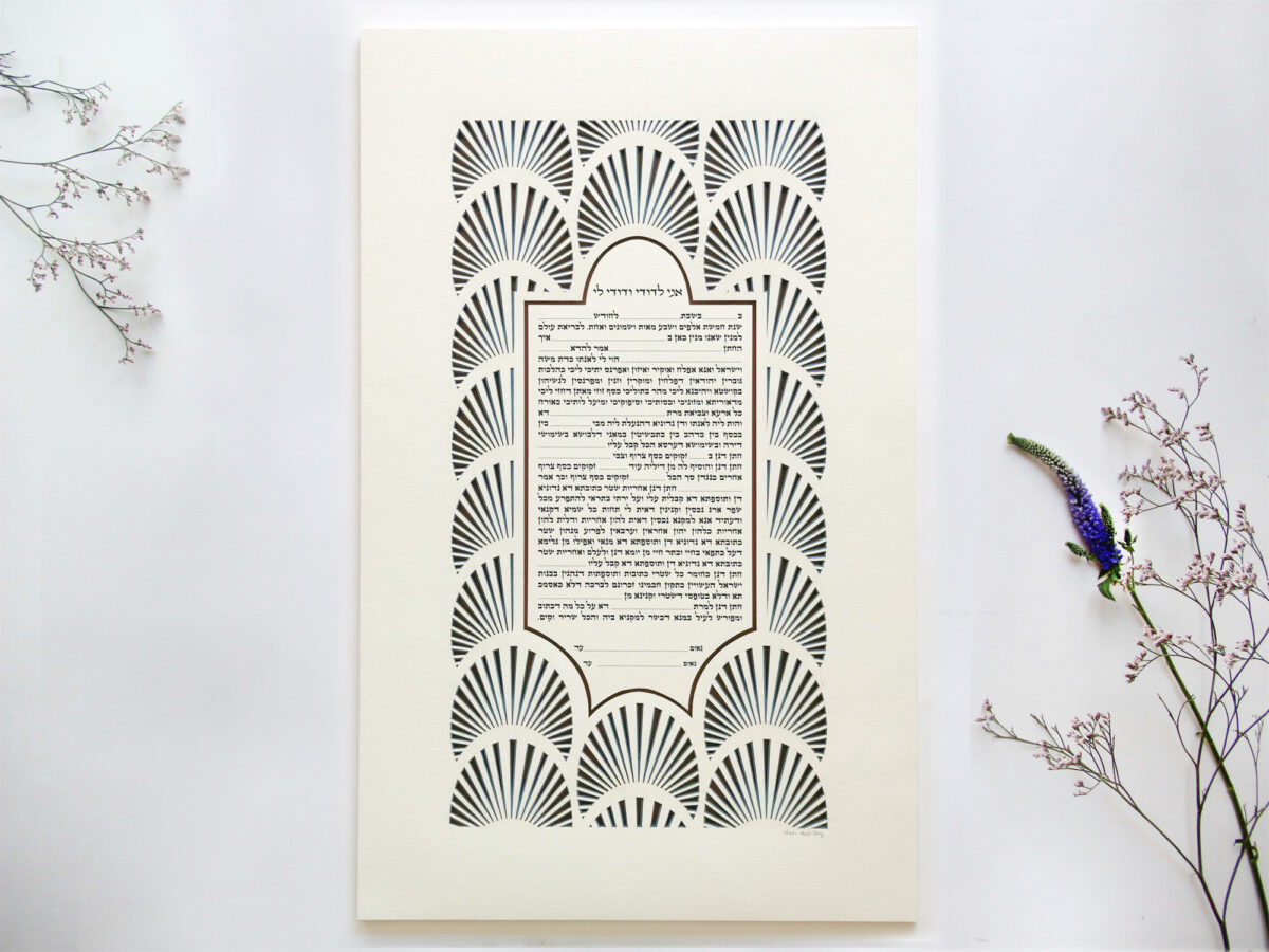 Sunshine Rays Ketubah Dark Background Layered Papercut art by Noa Attias