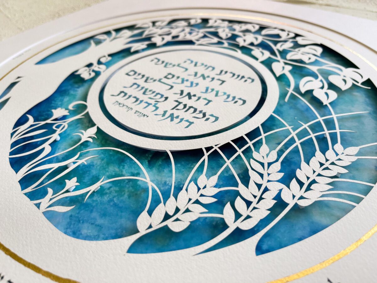 Personalized Blessing for the teacher gold paint detail