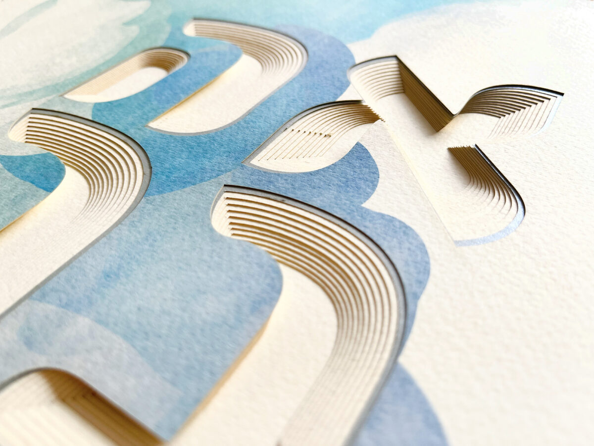 Ahava Love Ketubah watercolor modern design waterfall papercut detail by Noa Attias
