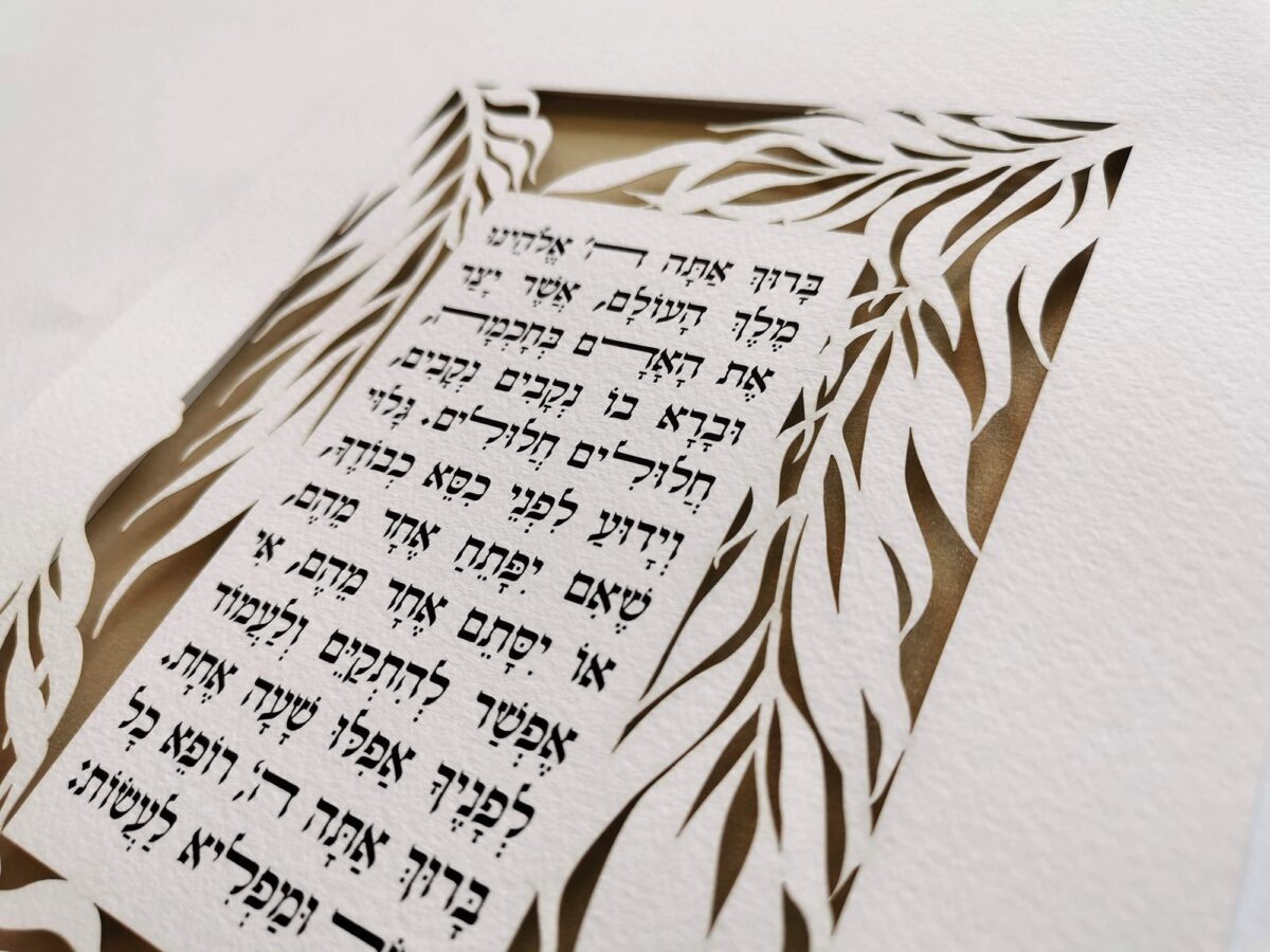Nature inspired papercut leaves Home Blessing design detail