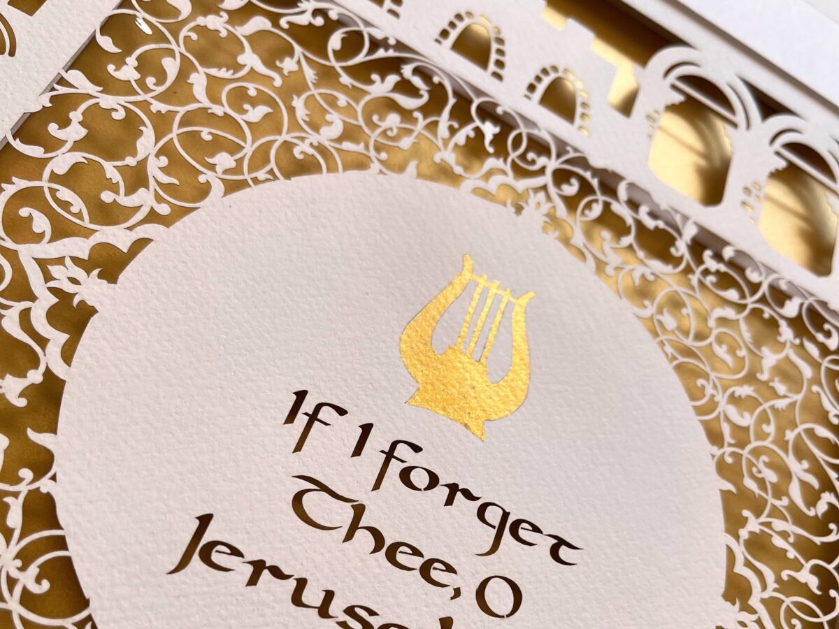 Personalized Jerusalem Gold David's Harp paper cut detail