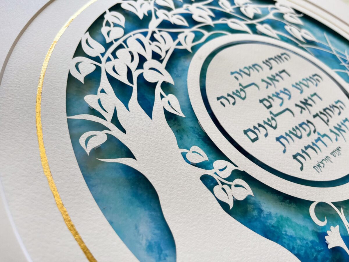 Personalized Blessing for the teacher gold paint detail