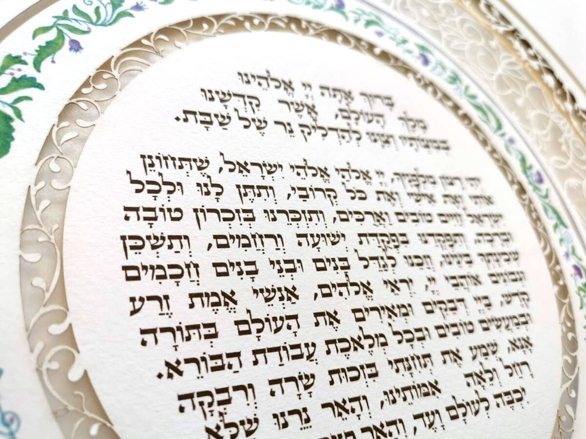 Jewish candle lighting blessing swirls papercut design pearl background option