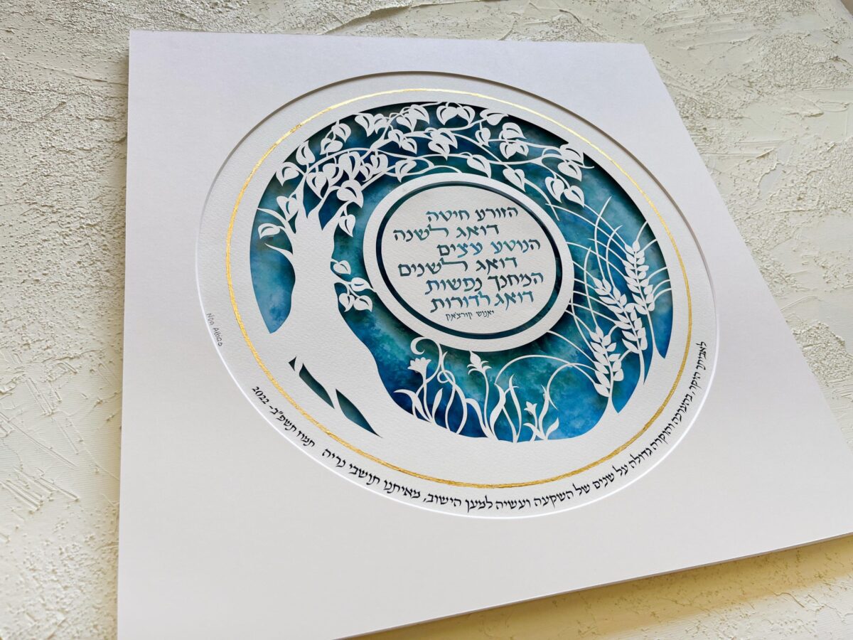 Personalized Blessing for the teacher gold paint detail