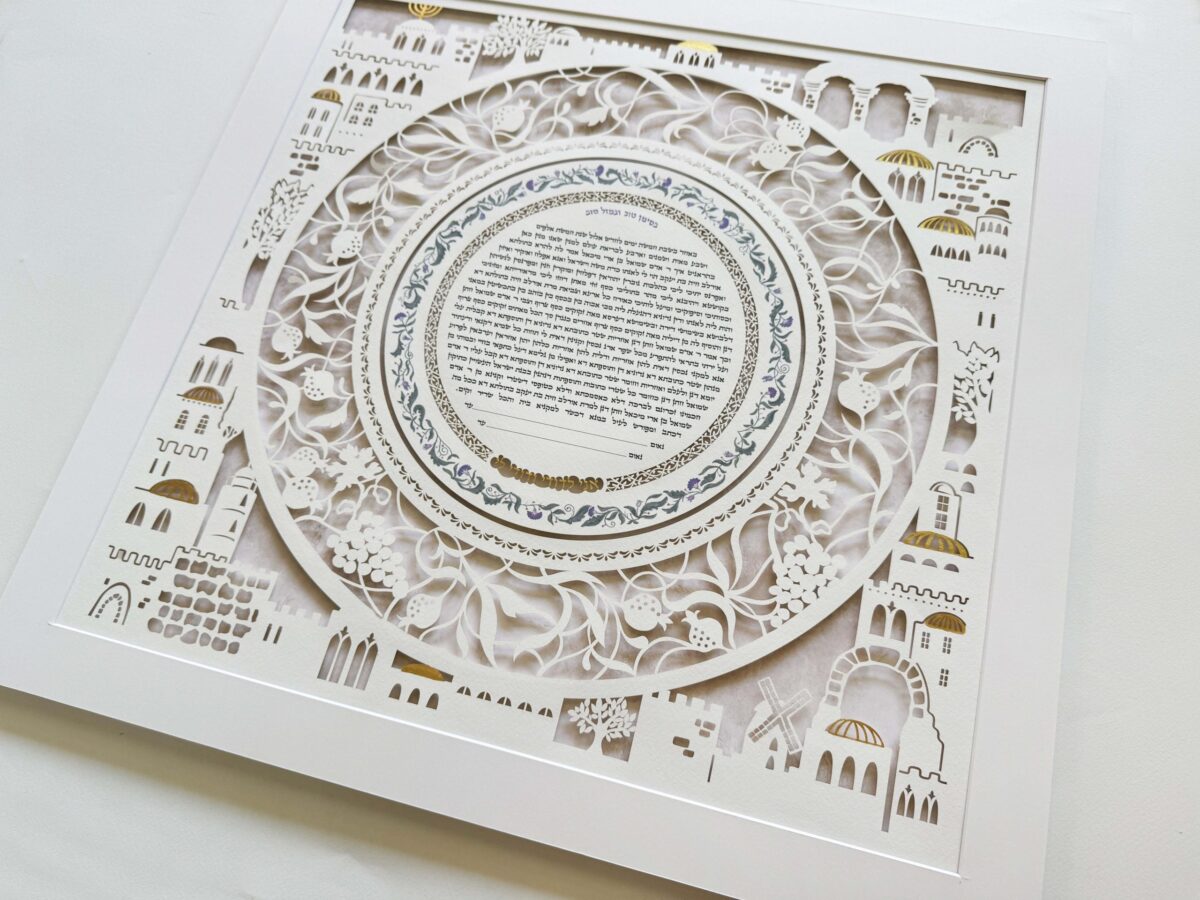 Jerusalem Pomegranates Ketubah papercut with Jerusalem skyline and pomegranate motifs