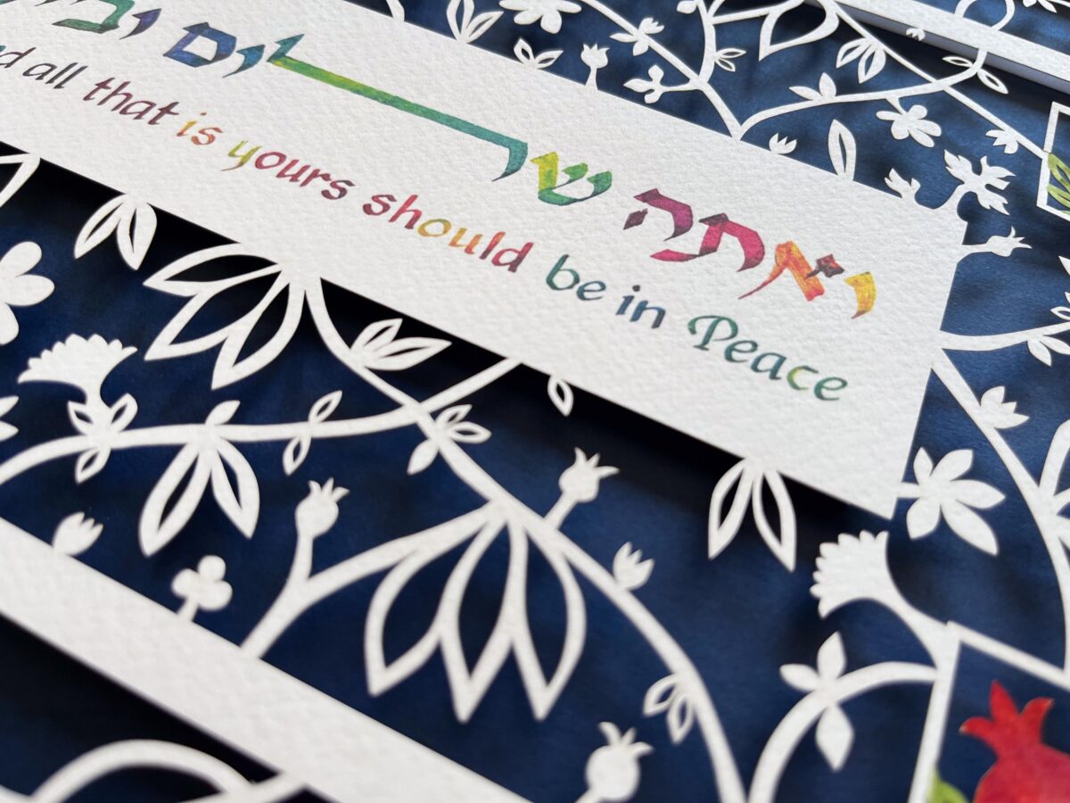 Hand Calligraphy Jewish Home Blessing pomegranate and leaves design detail