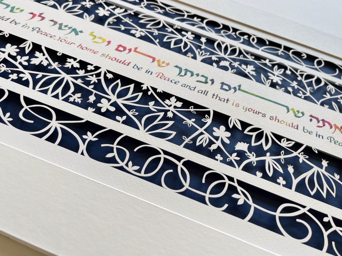 Hand Calligraphy Jewish Home Blessing pomegranate and leaves design detail