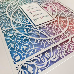 Torah say Home Blessing seven species detail