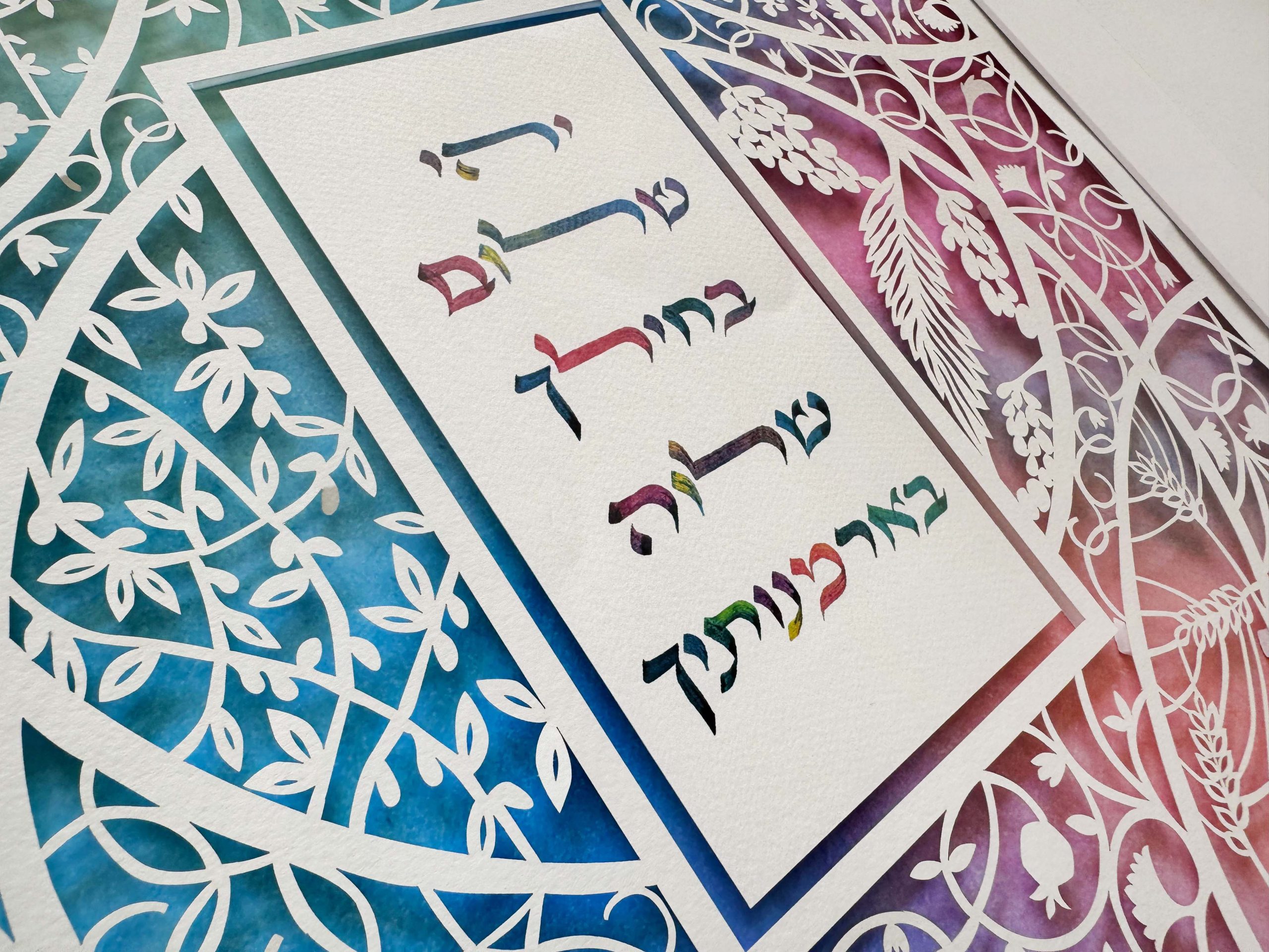 Torah say Home Blessing seven species detail