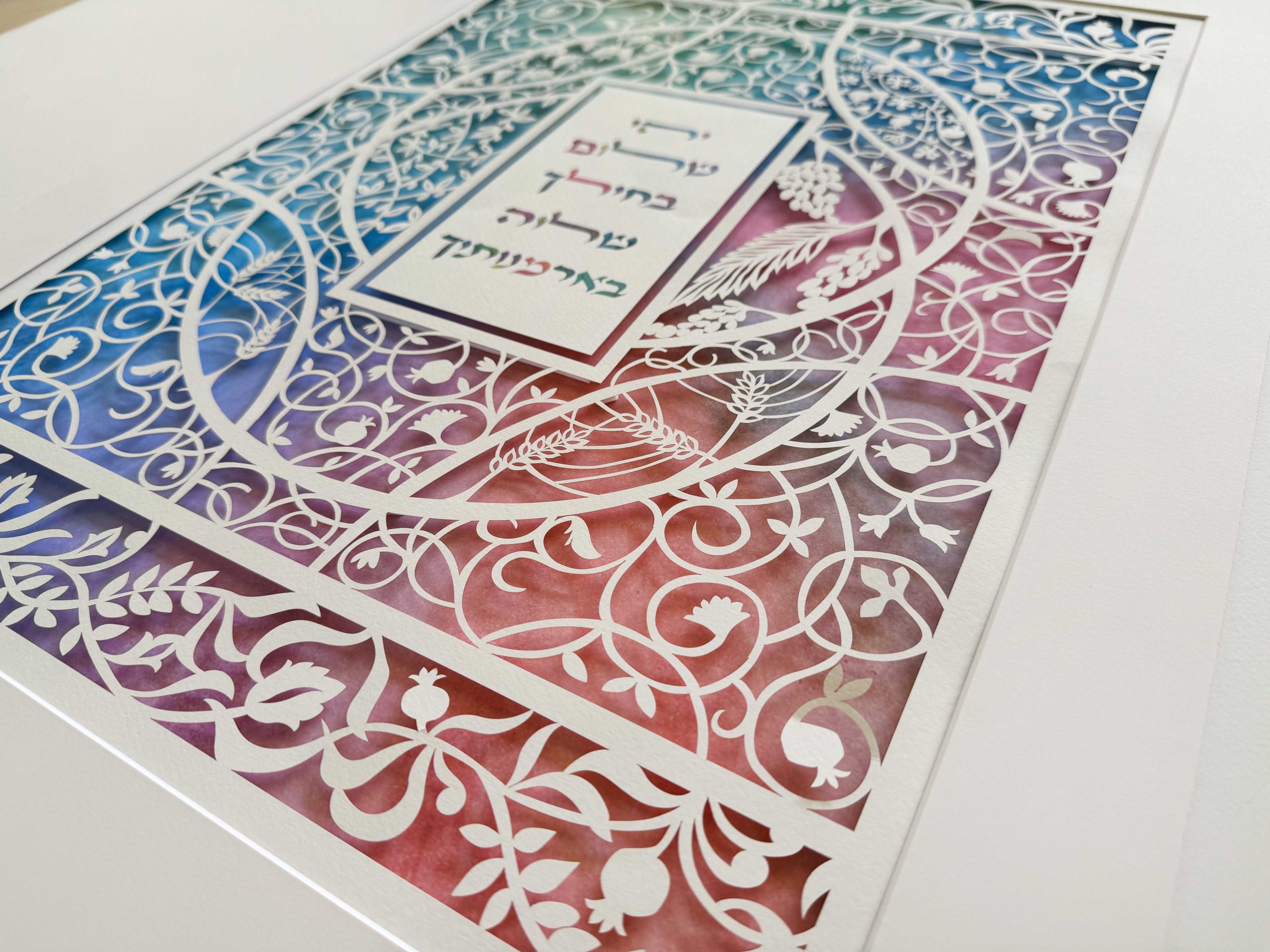 Torah say Home Blessing seven species detail