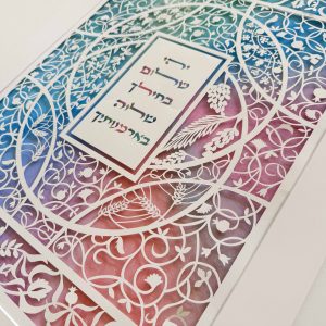 Torah say Home Blessing seven species detail